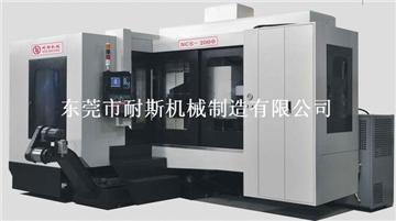 東莞耐斯NCS2000數(shù)控深孔鉆床黃生13669811841