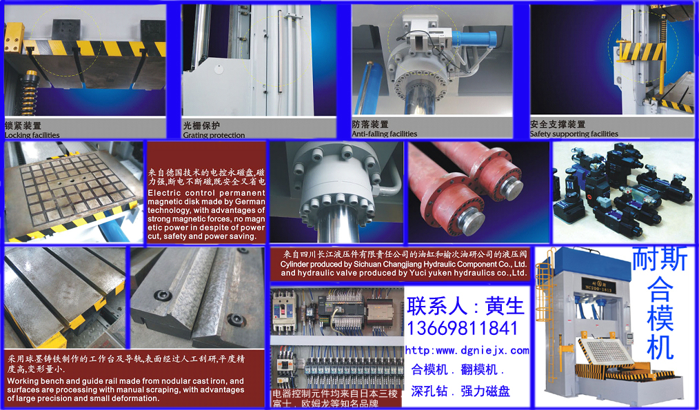 東莞耐斯合模機(jī)跟同行相比有哪些區(qū)別？東莞耐斯機(jī)械制造500噸磁盤(pán)式合模機(jī)