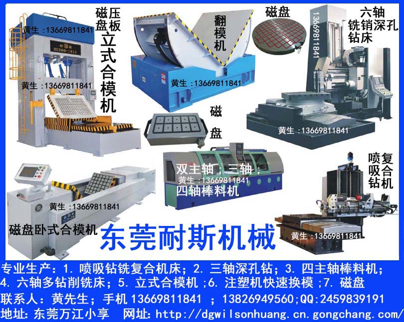 合模機,翻模機工作臺面是如何評定測試平面度誤差?耐斯黃生13669811841