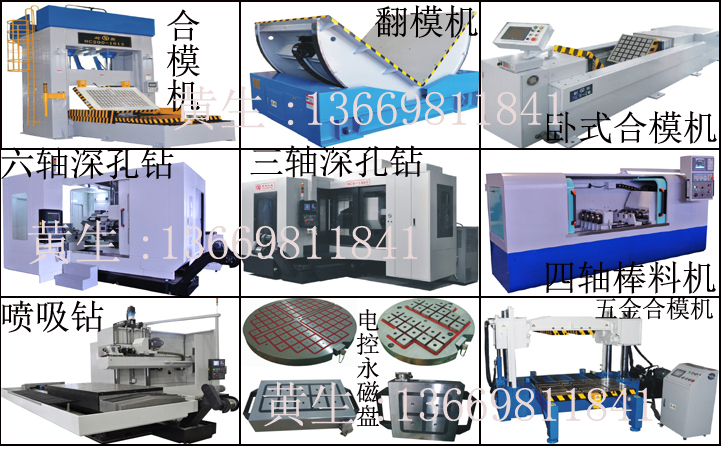 合模機,翻模機工作臺面是如何評定測試平面度誤差?耐斯黃生13669811841
