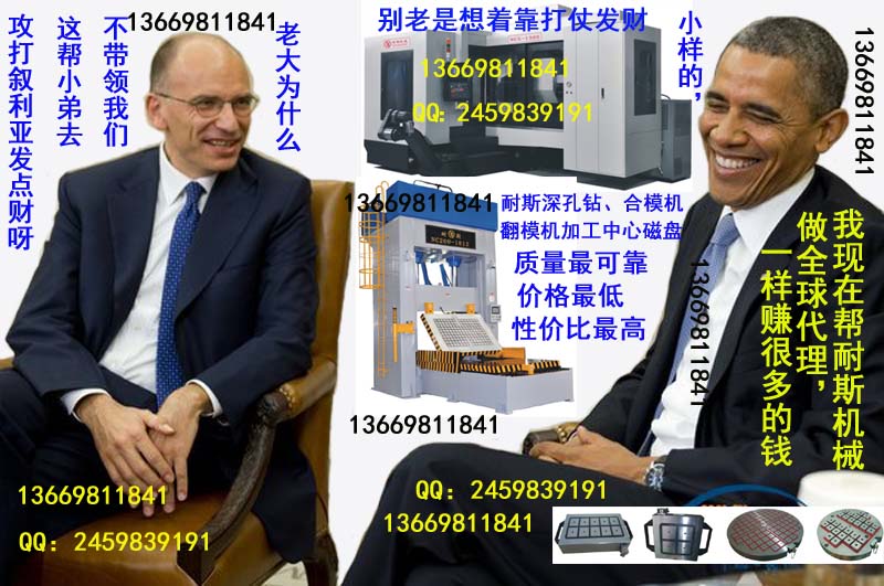 合模機,翻模機工作臺面是如何評定測試平面度誤差?耐斯黃生13669811841
