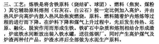 合模機(jī)，翻模機(jī)，深孔鉆，電控永磁盤最基本原材料鋼的整個(gè)生產(chǎn)過程